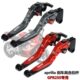 可调刹车牛角 适用aprilia阿普利亚 改装 离合手把拉杆 GPR250R