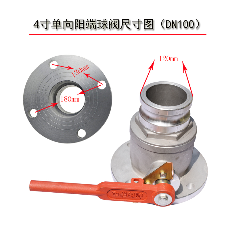 铝合金单向阳端球阀槽车油罐车卸油球B阀法兰阀油罐车DN80DN65球