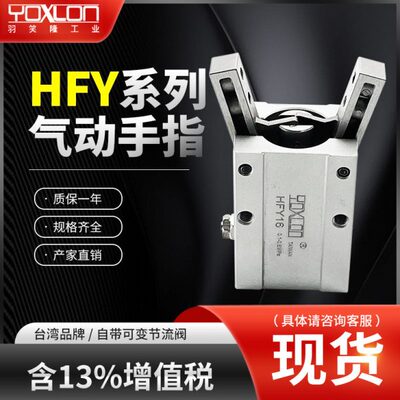 气动手指夹头气缸机械手夹具小型气缸亚德客尺寸HFY61016202532