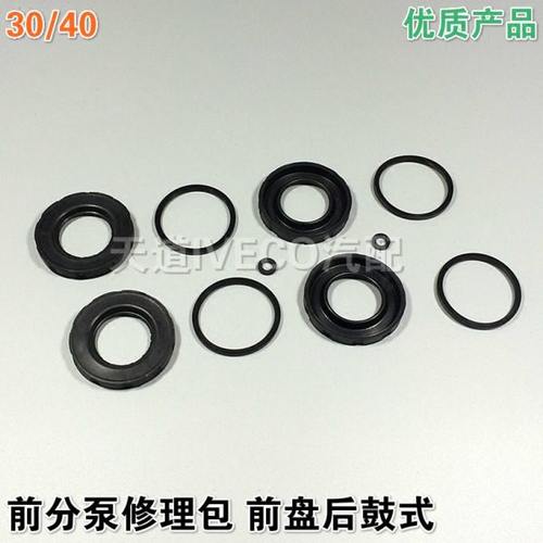 依维柯得意都灵V宝迪前盘后毂刹车制动钳分泵卡钳修理包密封圈