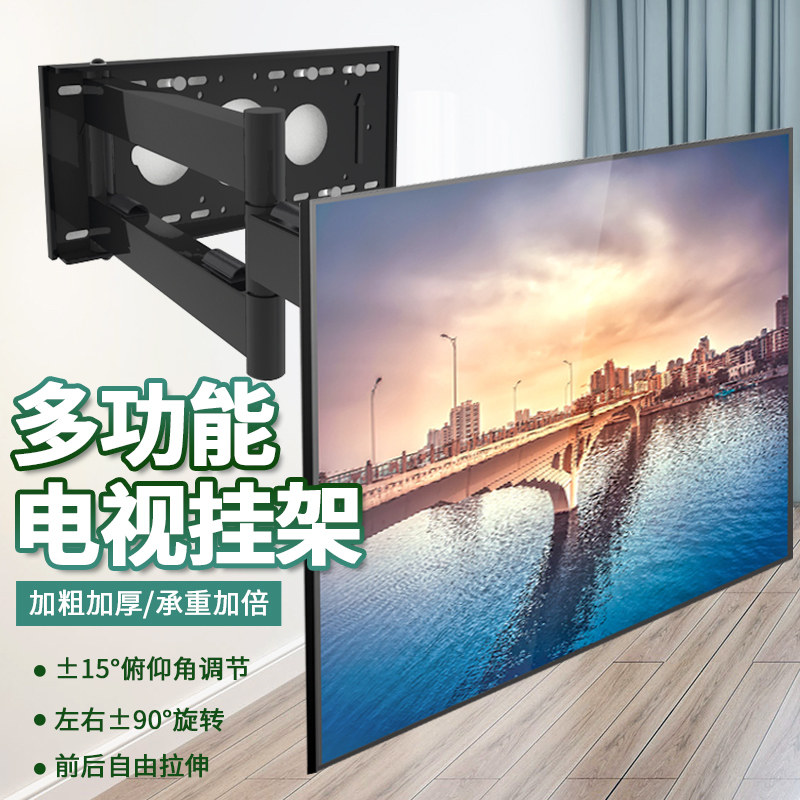 电视机挂架伸缩旋转180度折叠支架适用小米索L尼三星华为32-80英