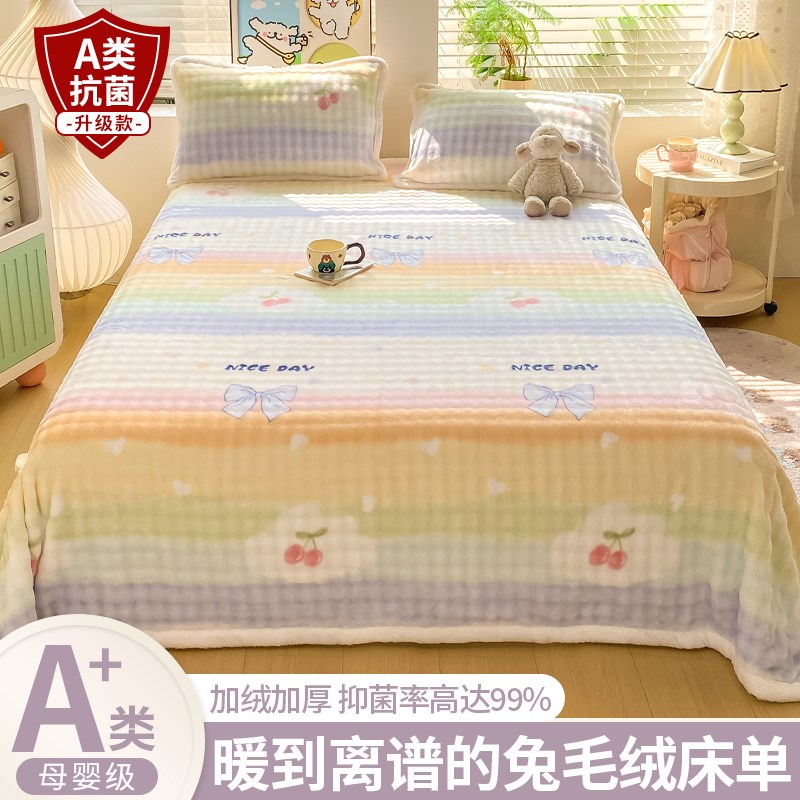 冬季加绒牛奶绒床单单件加厚珊瑚绒兔兔L毛绒单人毛毯枕套三件套