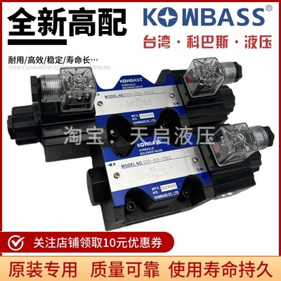 KOMPASS康百世D5-03-3C2 D2 3C10 3C3 D4 3CO4 3C60 2B2电磁换向