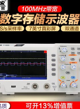 胜利VC2101示波器双通道VC240S/270S台式示波表100MHz示波器1100S