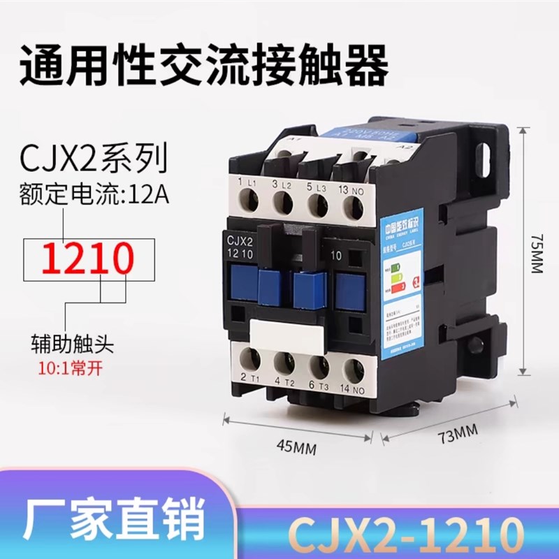 交流接触器CJX2-0910/1210/1810/2510/G4011/6511 220V 380V三相