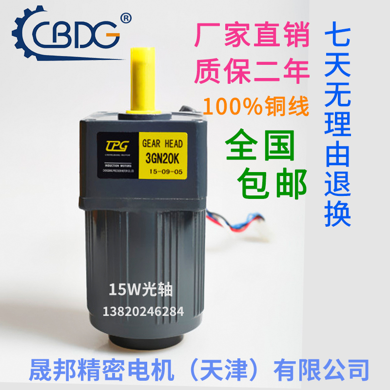 津晟邦电机 15W 220V交流u齿轮调速电机/减速电机3IK15RGN-C 马达