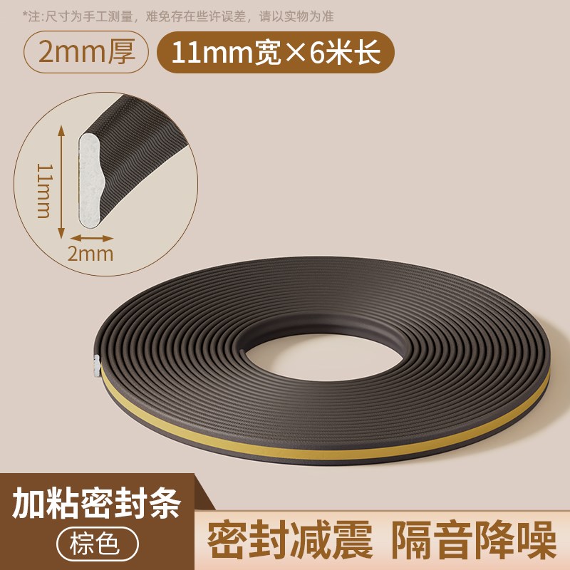 门缝密封条自粘型l房门木门进入户门防风隔音防撞胶条窗户缝隙挡