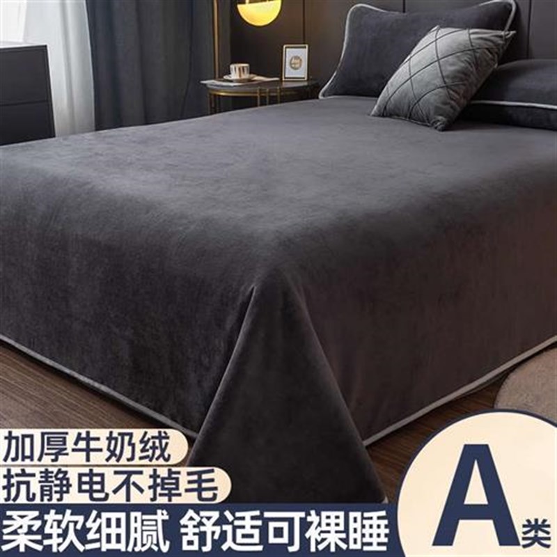 绒加厚绒绒绒毯i床单男防滑法兰绒冬季珊瑚冬天毛毯加牛奶单件学