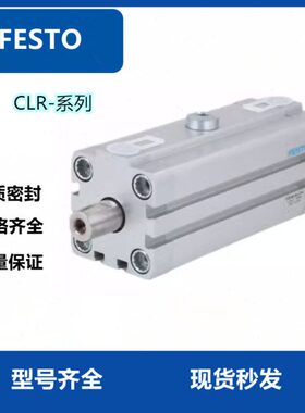 FESTO回转夹气缸 CLR-12-16-20-25-32-40-50-10-20-50-R-L-G-P-A