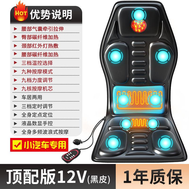 按摩车载全身器多功能腰部坐垫靠垫颈部汽车家Q用颈椎加热椅垫背