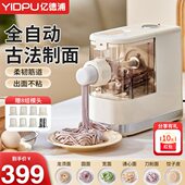 亿德浦全自动面条机和面压面多功能一体机家用小型电动制面压面机