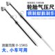 不锈钢胎压尺0 15kg测量检测汽车大小货车汽车轮胎气压胎压量压尺