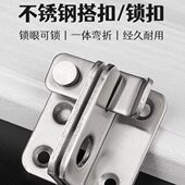 不锈钢挂锁锁扣卡扣固定反锁门扣门栓搭扣五金防盗门固定插销锁扣