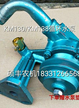 时风福田五征三轮车水泵.莱动柴油机水泵.LD1110/1115km130/138