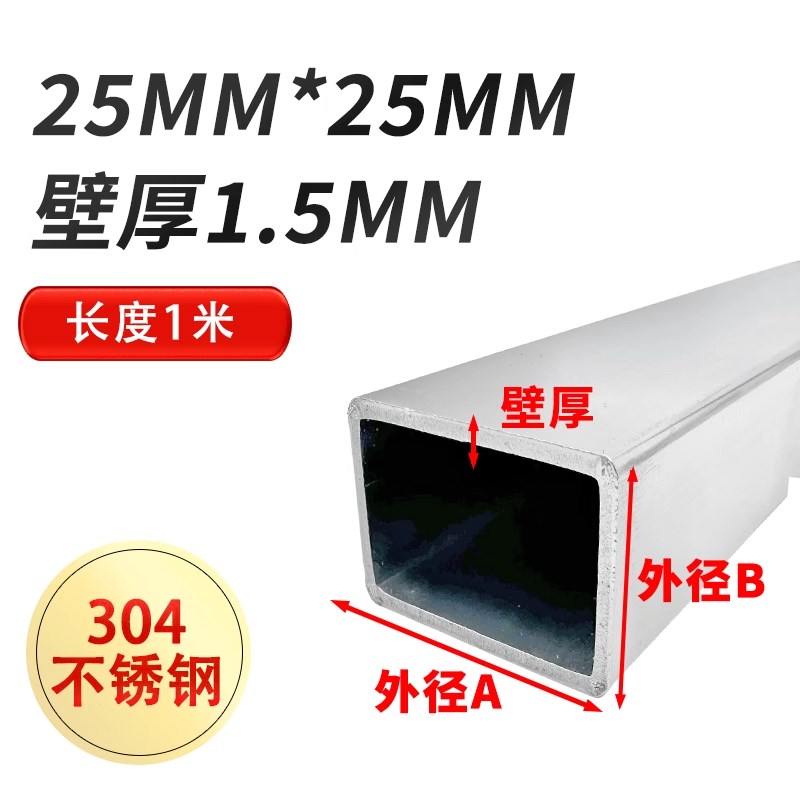 304不锈钢方管矩形管加厚方通拉丝面20/25/30/M40/50/60/80可零切