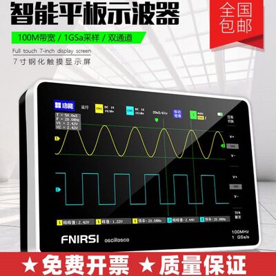 FNIRSI-1013D数字平板示波器双通道100M带宽1GS采样率迷你示波器