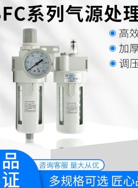 气压调节阀油水分离器空压空气过滤器bfc4000气源处理器3000白色
