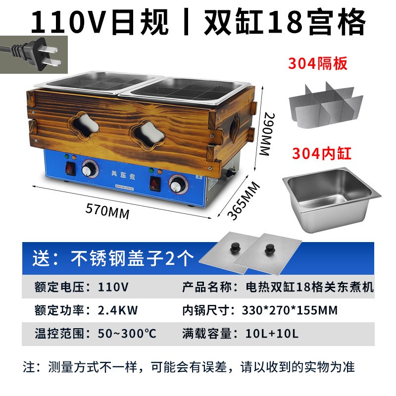 新款11a0V关东煮机器商用麻辣烫机器电热煮面炉双缸格子锅设备定