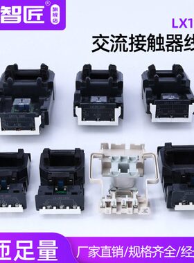 交流接触器LC1F系列线圈LX1FG LX9FG LX1-F185 205 225 245 380V