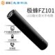 户外骑行灯USB充 极蜂 家用外出便携 强光变焦手电筒 送礼 FZ101