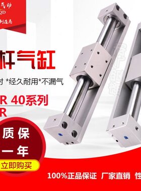 无杆气缸CY3R40-100/200/300/500直接安装型CY1R磁偶式无杆气缸