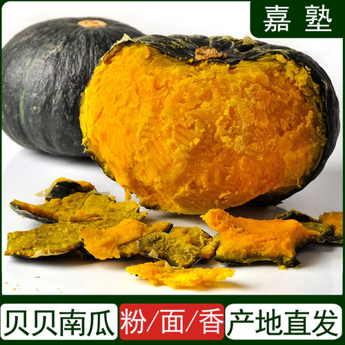 正宗贝贝南瓜粉面香甜