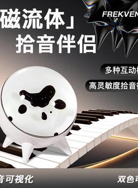 声音捕捉律动器音箱音响伴侣磁流体拾音器音乐节奏感应器桌面摆件