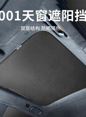 适用极氪天窗遮阳挡免拆装粘贴固定反射隔热双色可选搭配白色产品