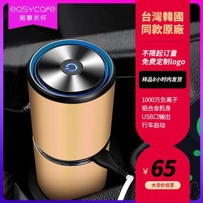easycare直销汽车空气净化器车用双usb负离子车载净化器