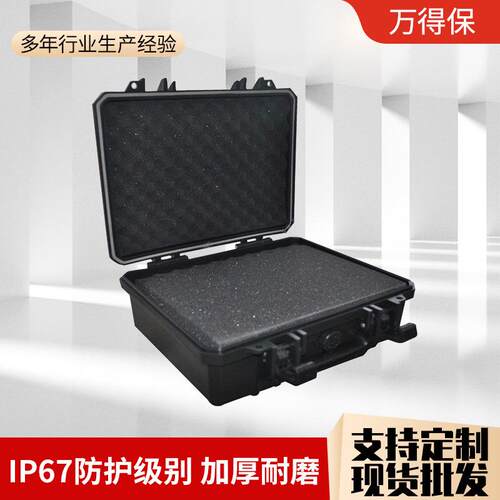 万得保JP-2空箱安全物流包装箱工具收纳箱设备整理箱安全手提箱