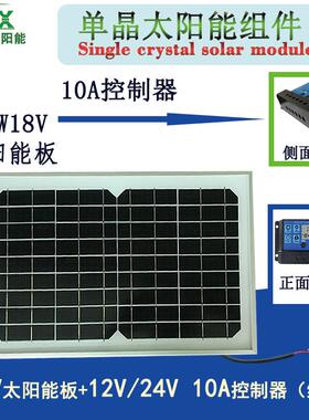 直销单晶太阳能板10A12V24VMPPT智能USB数显MPPT控制器