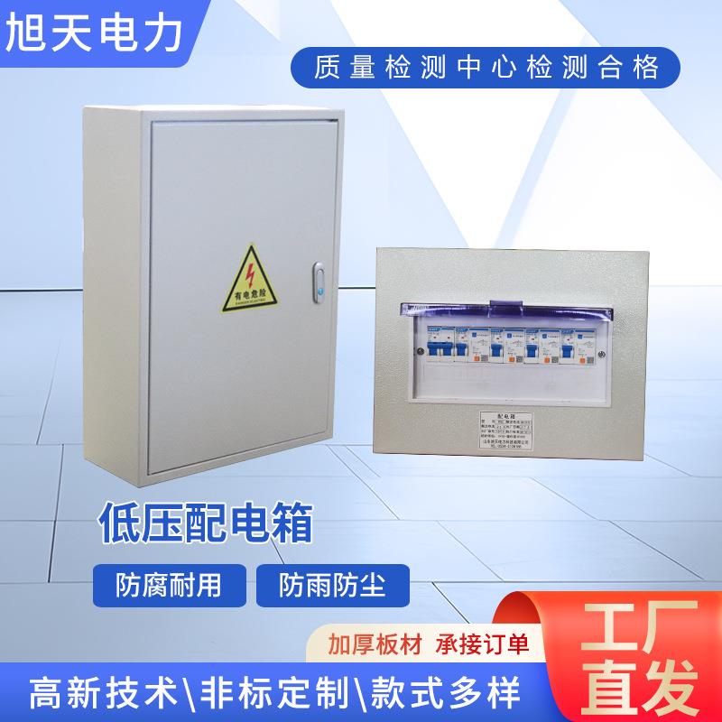 低压配电箱柜户外加厚工地成套不锈钢电器箱防雨低压配电箱