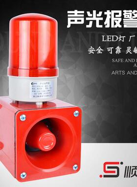 行车船用蜂鸣器喇叭报警器STSG-05一体化声光报警器