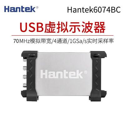 Hantek汉泰克6074/6104/6204/6254BC虚拟示波器四通道储存250M