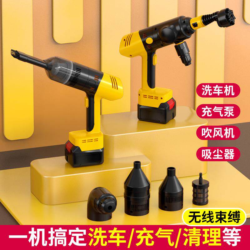 新款四合一高压无线洗车机吸尘器充气泵吹气机多功能便携式水枪