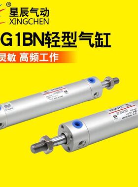 星辰气动轻巧型迷你气缸CDG1BN20/25-100-125/150/200/250带磁