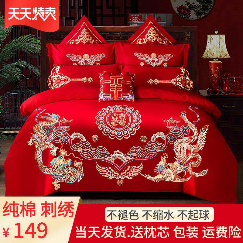 纯棉婚庆大红色四件套刺绣结婚礼陪嫁妆被单喜庆新房龙凤床品