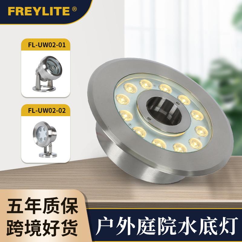 led户外庭院水底灯防水照明不锈钢泳池灯广场公园河边泳池灯15w