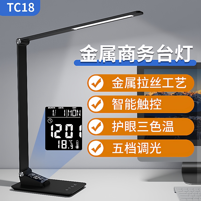 热销4mm超薄铝合金折叠USB充电台灯爆款LED护眼台灯