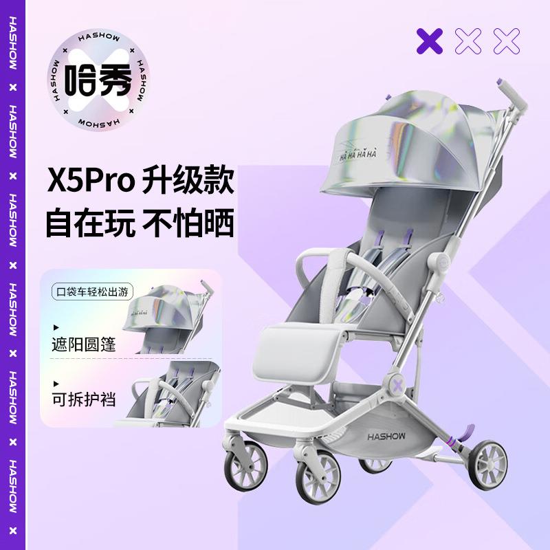 哈秀X5儿童遛娃神器可坐躺宝宝手推车轻便折叠可登机溜娃口袋推车