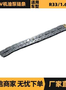 汽车配件适用于标致雪铁龙16V机油泵链条21节103313优势供应