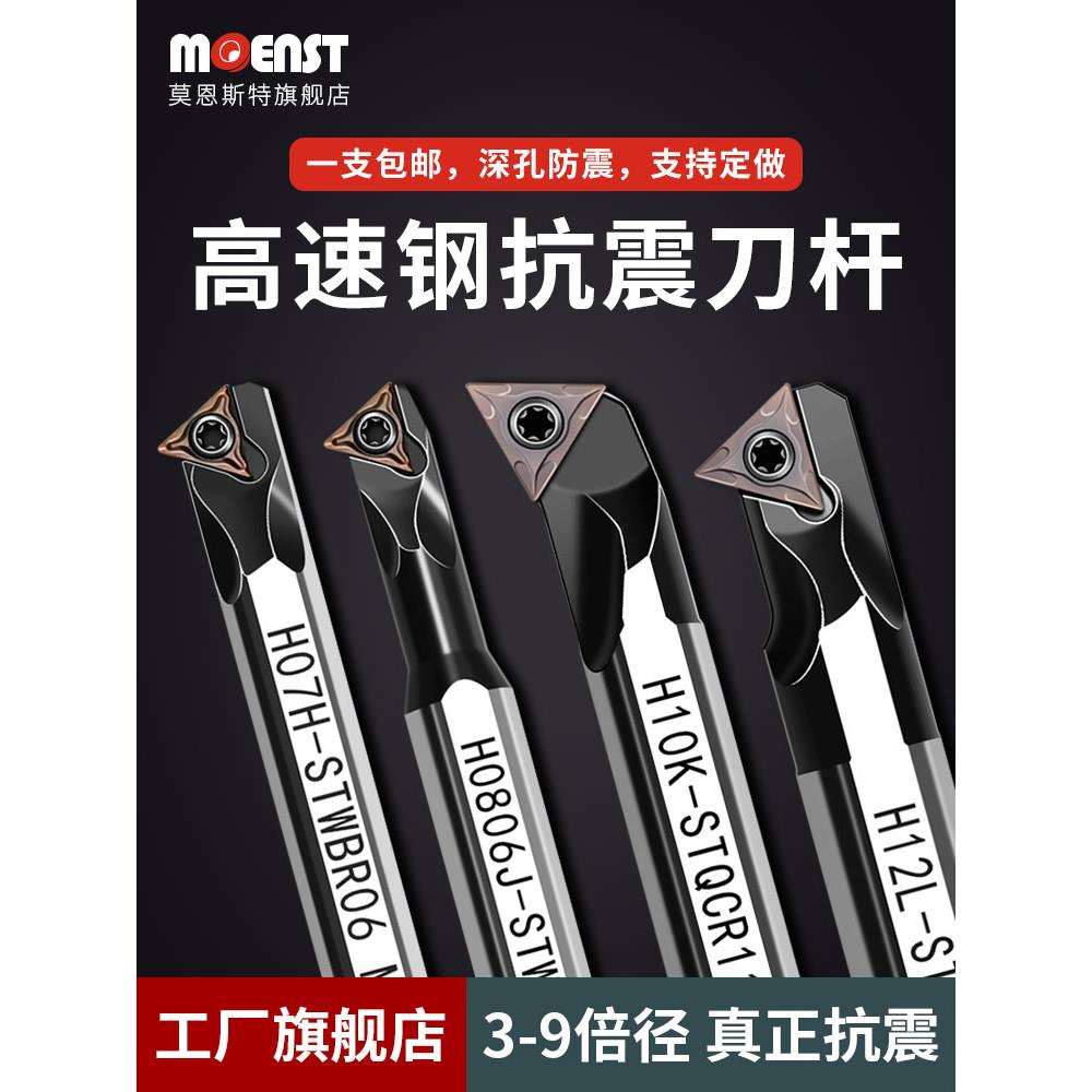 高速钢三角形60度数控镗内孔刀杆螺纹挑丝勾槽车刀杆镗刀STWCR/BR图片