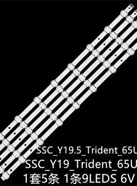 LG65UM752065UM729065UM7470灯条SSC_Y19.5_Trident_65UM73