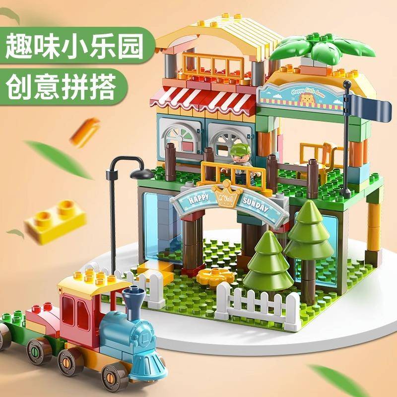 费乐大颗粒儿童益智力拼装积木玩具男女孩宝宝别墅模型3-6周岁