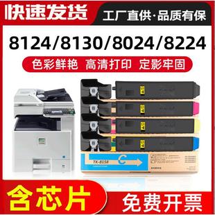 适用京瓷TK8148粉盒m8124cidn碳粉数码 复印机彩色墨粉M8224硒鼓