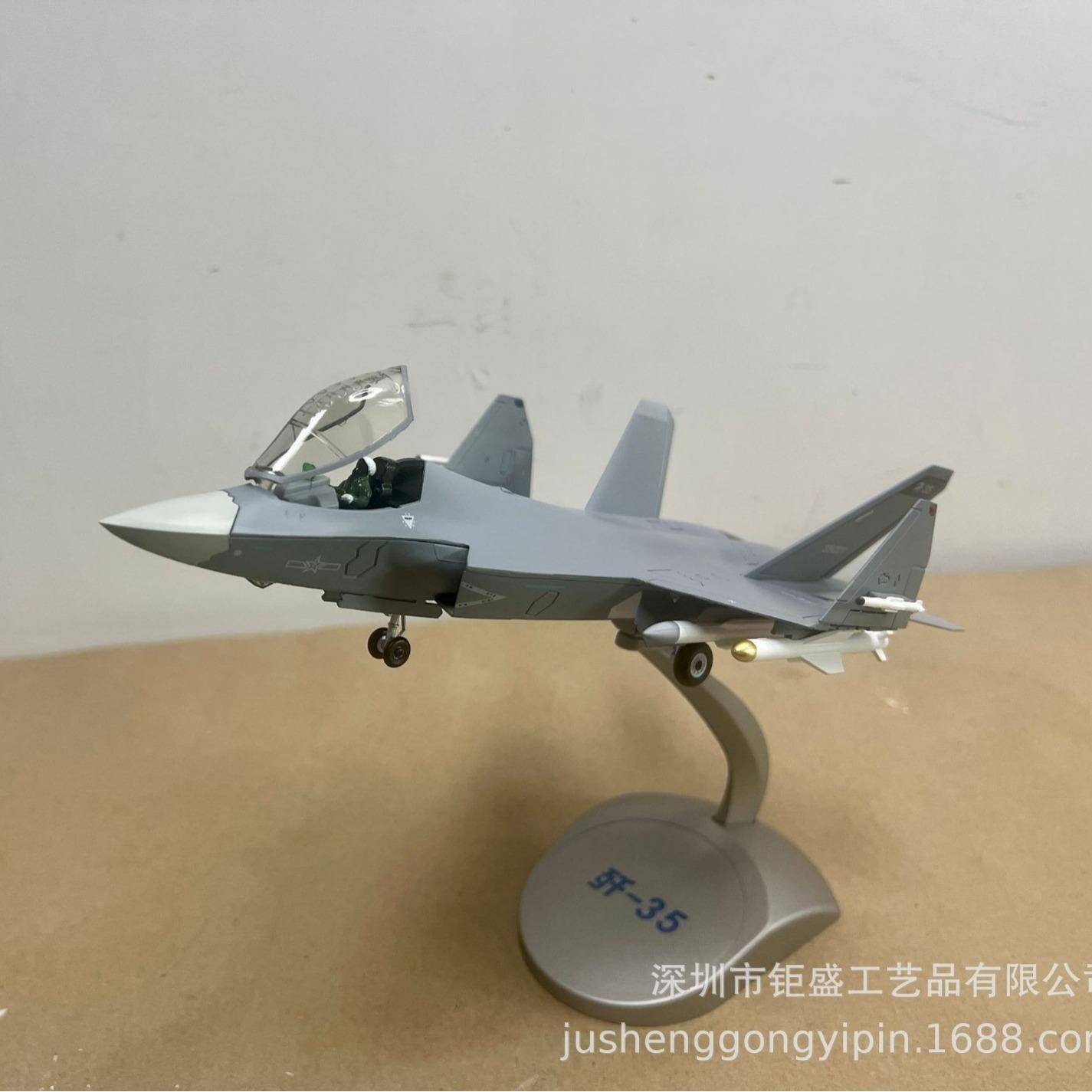 歼35飞机模型歼35战斗机模型1:72歼35J35隐形战斗机仿真模型