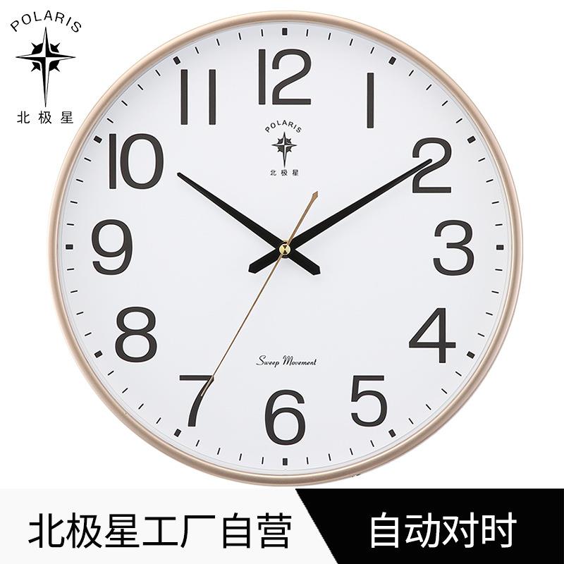 北极星现代客厅挂钟时尚静音简约卧室石英钟表家用自动对时电波钟