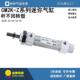 300 175 伙伴迷你气缸CDM2KB20 250 100125 200 AZ杆不回转