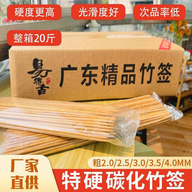 竹签子烤串大量烧烤竹签碳化竹签一次性烤肠竹签子炸串,鲜花速递/花卉仿真/绿植园艺,割草机/草坪机,淘宝优惠券,粉丝福利购,淘宝优惠卷