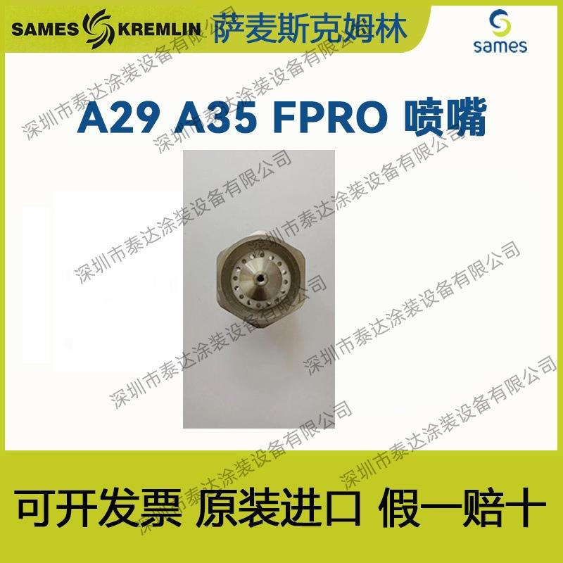 SAMES法国克姆林Kremlin配件套装喷嘴，A35，A29，FPRO使用